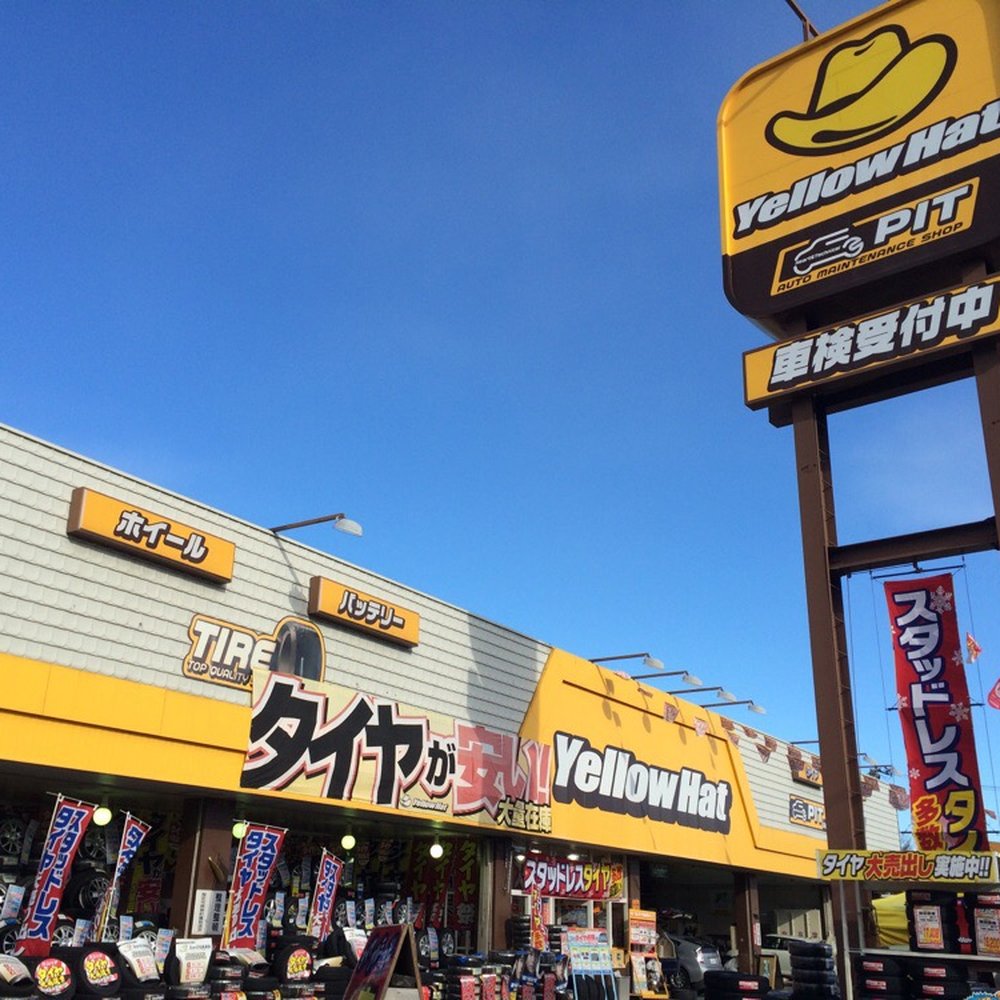 イエローハット 橋本 台 店