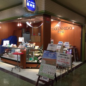 Rmk Cosmetics Beauty Supply 中央区天神1丁目4 1 福岡市 福岡県 Japan Phone Number Yelp