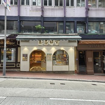 泰昌餅家 - Outside. - Bakeries Near Me - Hong Kong, HK