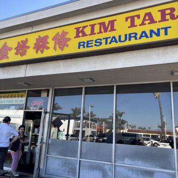 Kim Tar - Entrance - Chinese Near Me - Artesia, California