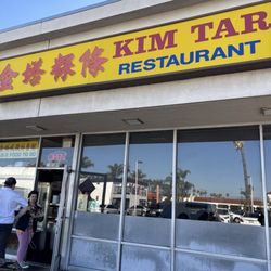 Kim Tar - Entrance