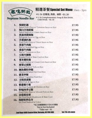 Menu photo 7 Neptune Noodle Bar - Burnaby Burnaby, BC