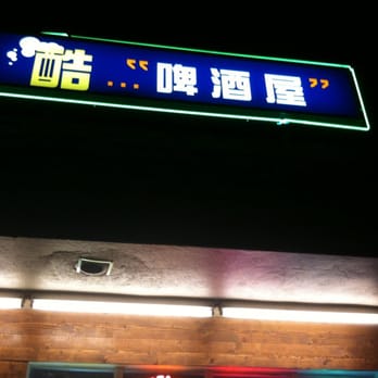 B20 Bar & Grill - Taiwanese Near Me - Temple City, California