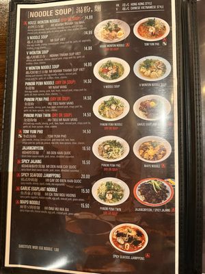 Menu photo 3 Mein Restaurant Houston, TX