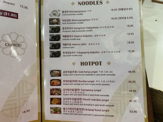 Menu photo 6 Keum Ho Garden Edison, NJ