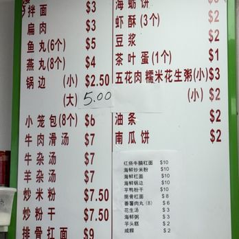 You Fu Happy Breakfast - Chinese Near Me - Queens, New York You Fu Happy Breakfast - Chinese Near Me - Queens, New York