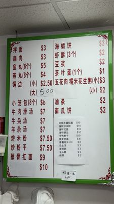Menu photo 3 You Fu Happy Breakfast Queens, NY Menu photo 3 You Fu Happy Breakfast Queens, NY