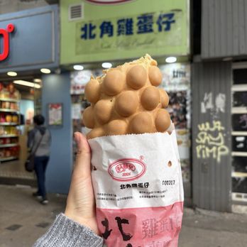 利強記北角雞蛋仔 - Waffles Near Me - Hong Kong, HK 利強記北角雞蛋仔 - Waffles Near Me - Hong Kong, HK