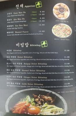 Menu photo 4 Evergreen Korean Cuisine Centreville, VA Menu photo 4 Evergreen Korean Cuisine Centreville, VA