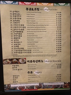 Menu photo 8 Jang Won Jung Duluth, GA Menu photo 8 Jang Won Jung Duluth, GA