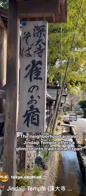 Jindaiji Temple by null