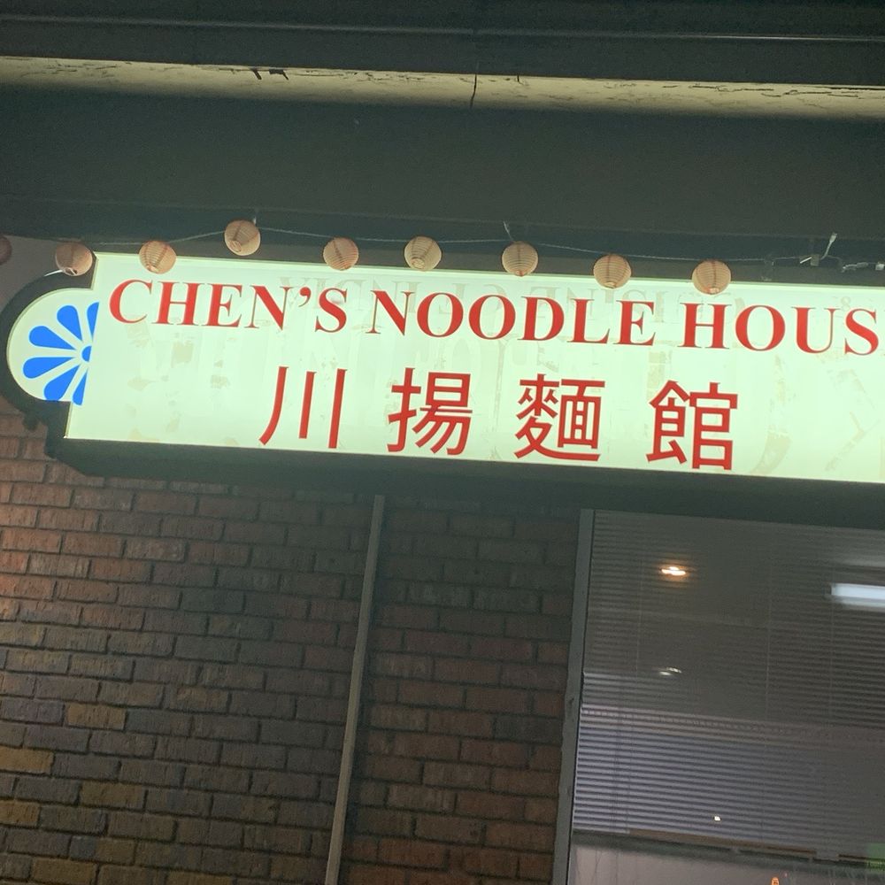 Chen's Noodle House - Outside - Noodles Near Me - Tempe, Arizona