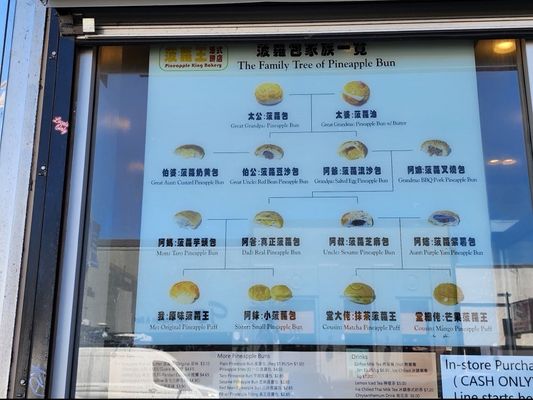 Menu photo 8 Pineapple King Bakery - San Francisco San Francisco, CA Menu photo 8 Pineapple King Bakery - San Francisco San Francisco, CA