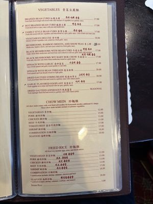 Menu photo 1 San Tung San Francisco, CA Menu photo 1 San Tung San Francisco, CA