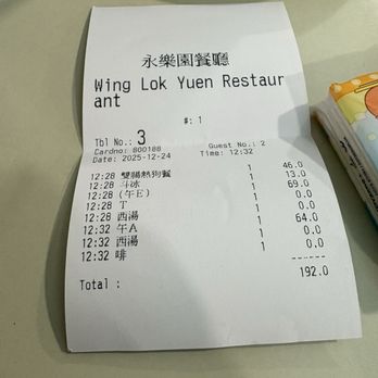 永樂園餐廳 - Receipt for 3 meals - Hong Kong Style Cafe Near Me - Hong Kong, HK 永樂園餐廳 - Receipt for 3 meals - Hong Kong Style Cafe Near Me - Hong Kong, HK