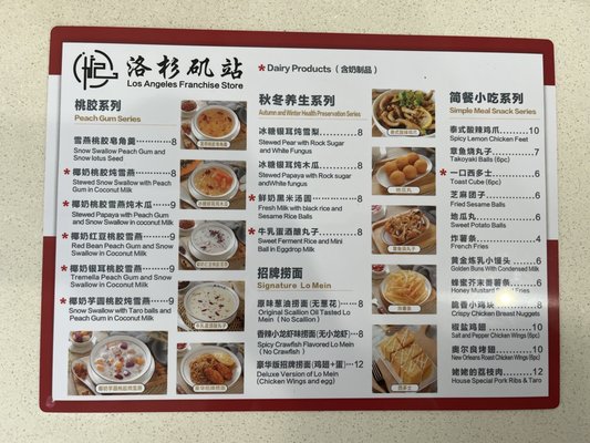 Menu photo 2 Jiu Ji Dessert Alhambra, CA Menu photo 2 Jiu Ji Dessert Alhambra, CA