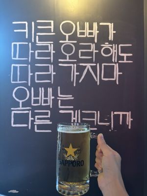 낭만포차 Nangman Pocha by null