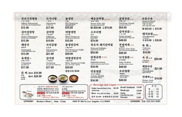 Menu photo 8 Haemaru Los Angeles, CA