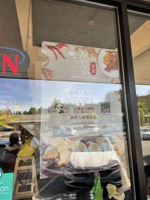 Shanghai Dumpling King by null