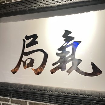 Juqi - Chinese Near Me - Flushing, New York