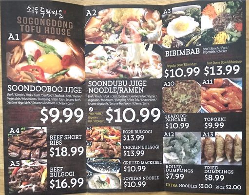 Menu photo 4 Sogongdong Tofu House Frederick, MD