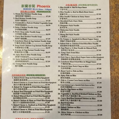 Menu photo 8 Phoenix Chinese Restaurant Mississauga, ON