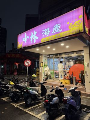 Xiao Lin Seafood Restaurant by null