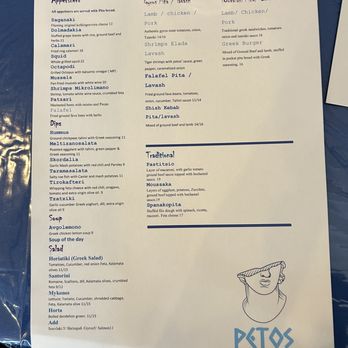 Petos - Greek Near Me - Carmel, Indiana