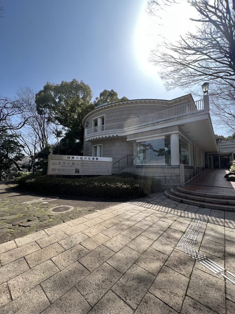 Kanagawa Museum of Modern Literature