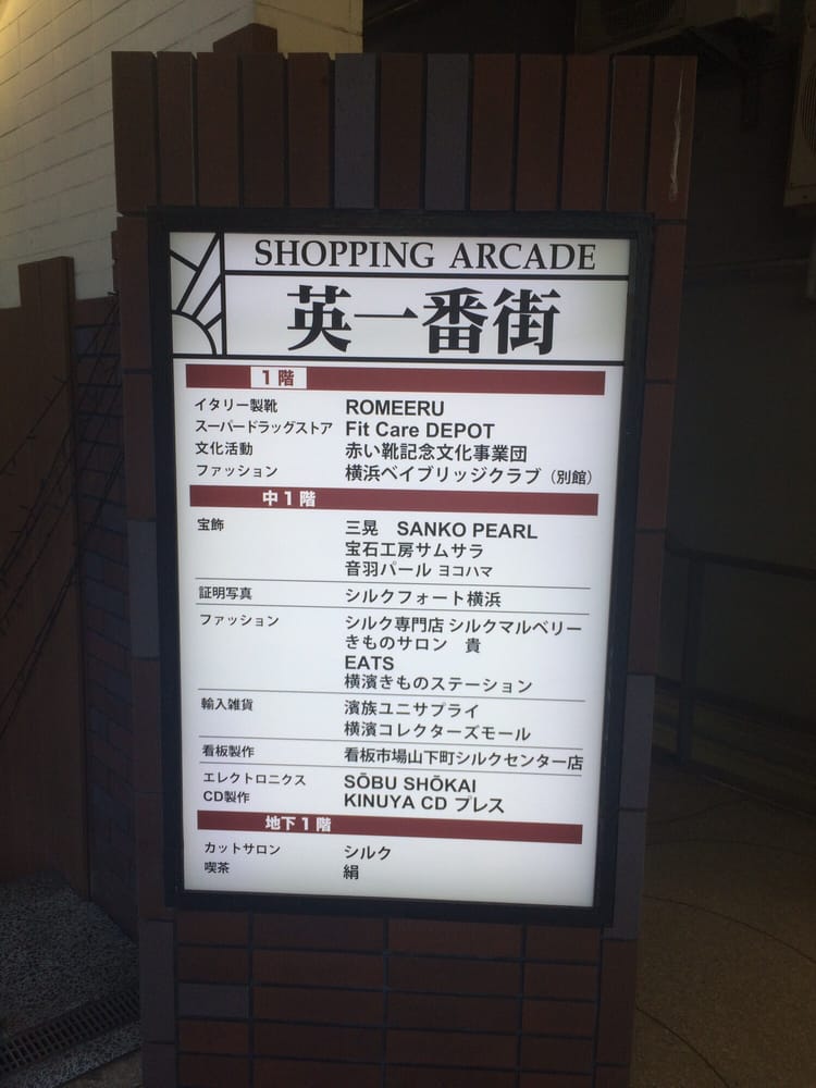 Ei Ichibangai Shopping Arcade