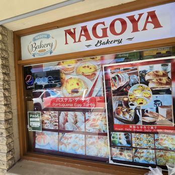 Nagoya Bakery - outside - Bakeries Near Me - Aiea, Hawaii Nagoya Bakery - outside - Bakeries Near Me - Aiea, Hawaii