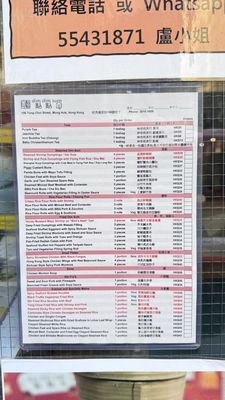 Menu photo 1 點點心 Hong Kong, HK