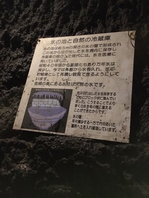 Narusawa Ice Cave by null