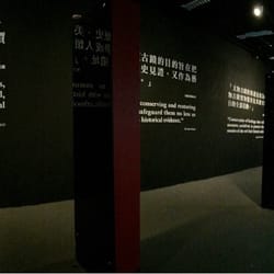 香港文物探知館 - One of the many extensive displays...Dec 30, 2014
