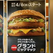 マクドナルド高見プラザ店 - Updated February 2026 - 此花区高見1-5