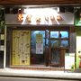 聚寶粥