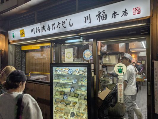 Kawafuku honten by null