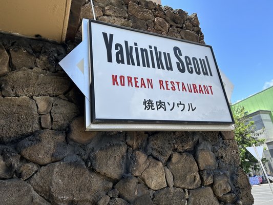 Yakiniku Seoul by null