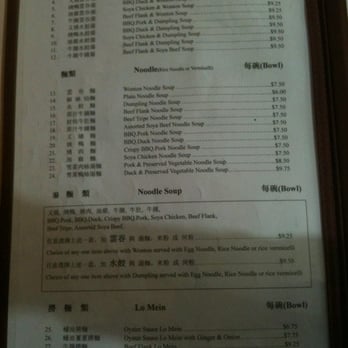 Wah Lai Yuen - Noodle soups. Very Cantonese. - Chinese Near Me - Victoria, British Columbia Wah Lai Yuen - Noodle soups. Very Cantonese. - Chinese Near Me - Victoria, British Columbia