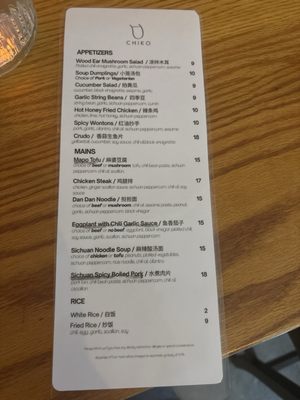 Menu photo 1 Chiko Brooklyn, NY Menu photo 1 Chiko Brooklyn, NY
