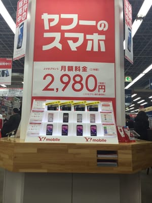 BicCamera Yūrakuchō Store by null