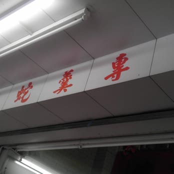 蛇王協 - Snake soup specialist - Cantonese Near Me - Hong Kong, HK