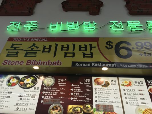 Menu photo 3 Han Kook Kwan Garden Grove, CA