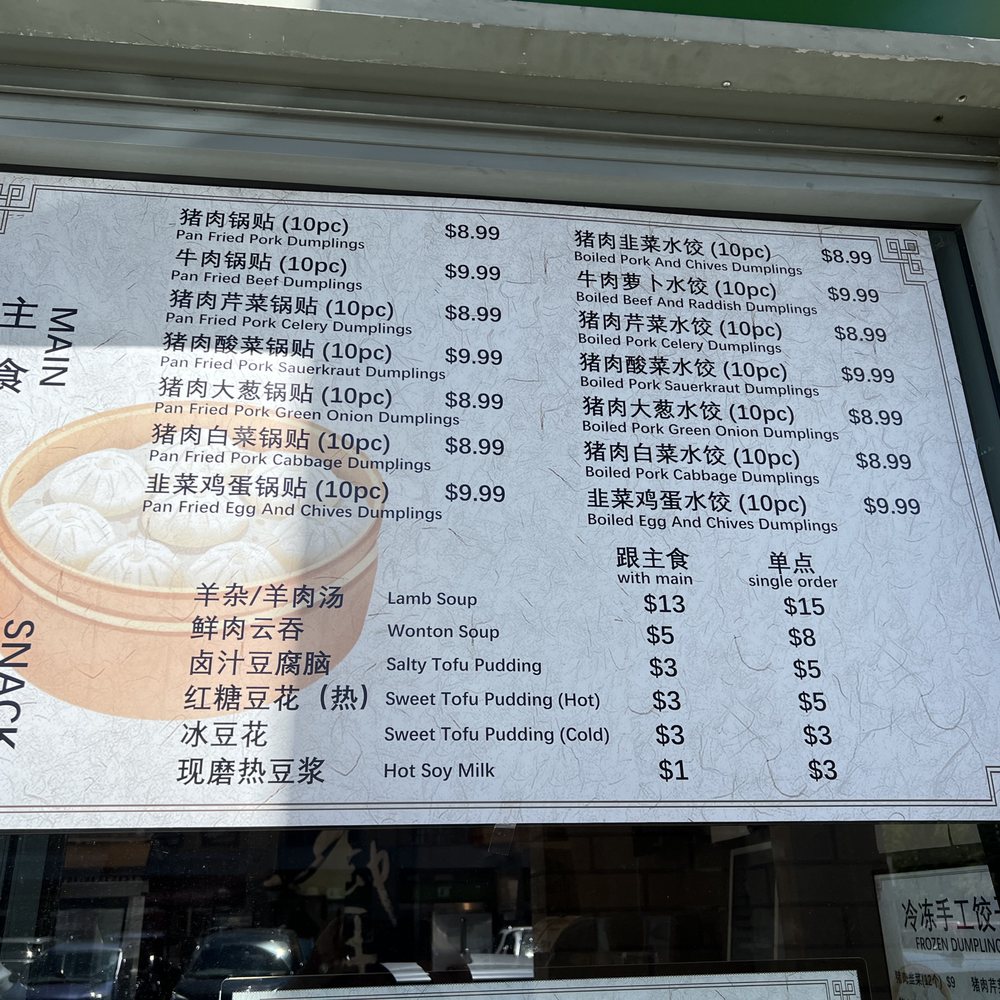 Yummy Dumpling - Dumplings Near Me - Richmond, British Columbia Yummy Dumpling - Dumplings Near Me - Richmond, British Columbia