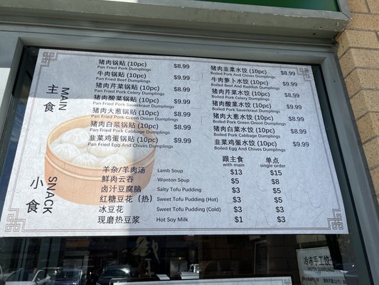 Menu photo 2 Yummy Dumpling Richmond, BC Menu photo 2 Yummy Dumpling Richmond, BC