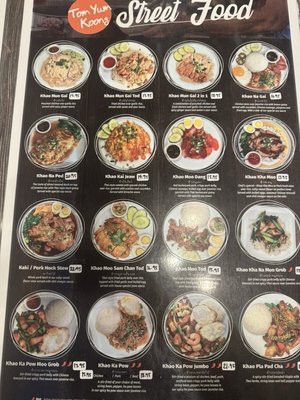 Menu photo 2 Tom Yum Koong Medford, MA Menu photo 2 Tom Yum Koong Medford, MA