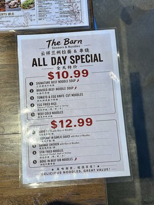 Menu photo 3 The Barn Skewers Noodles Arcadia, CA Menu photo 3 The Barn Skewers Noodles Arcadia, CA