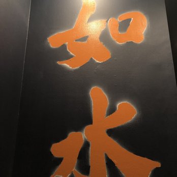 Ramen Josui - Interior - Ramen Near Me - Torrance, California Ramen Josui - Interior - Ramen Near Me - Torrance, California