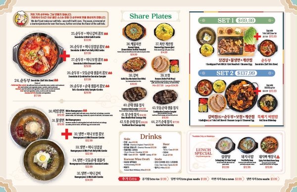 Menu photo 2 Moobongri Soondae San Gabriel, CA