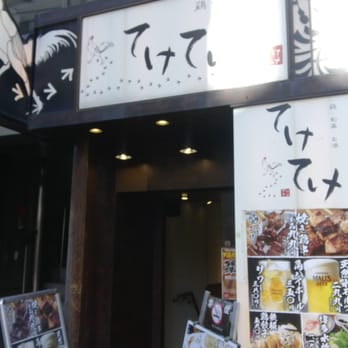 てけてけ田町店 - Updated February 2026 - 芝5丁目9-8, 港区, 東京都